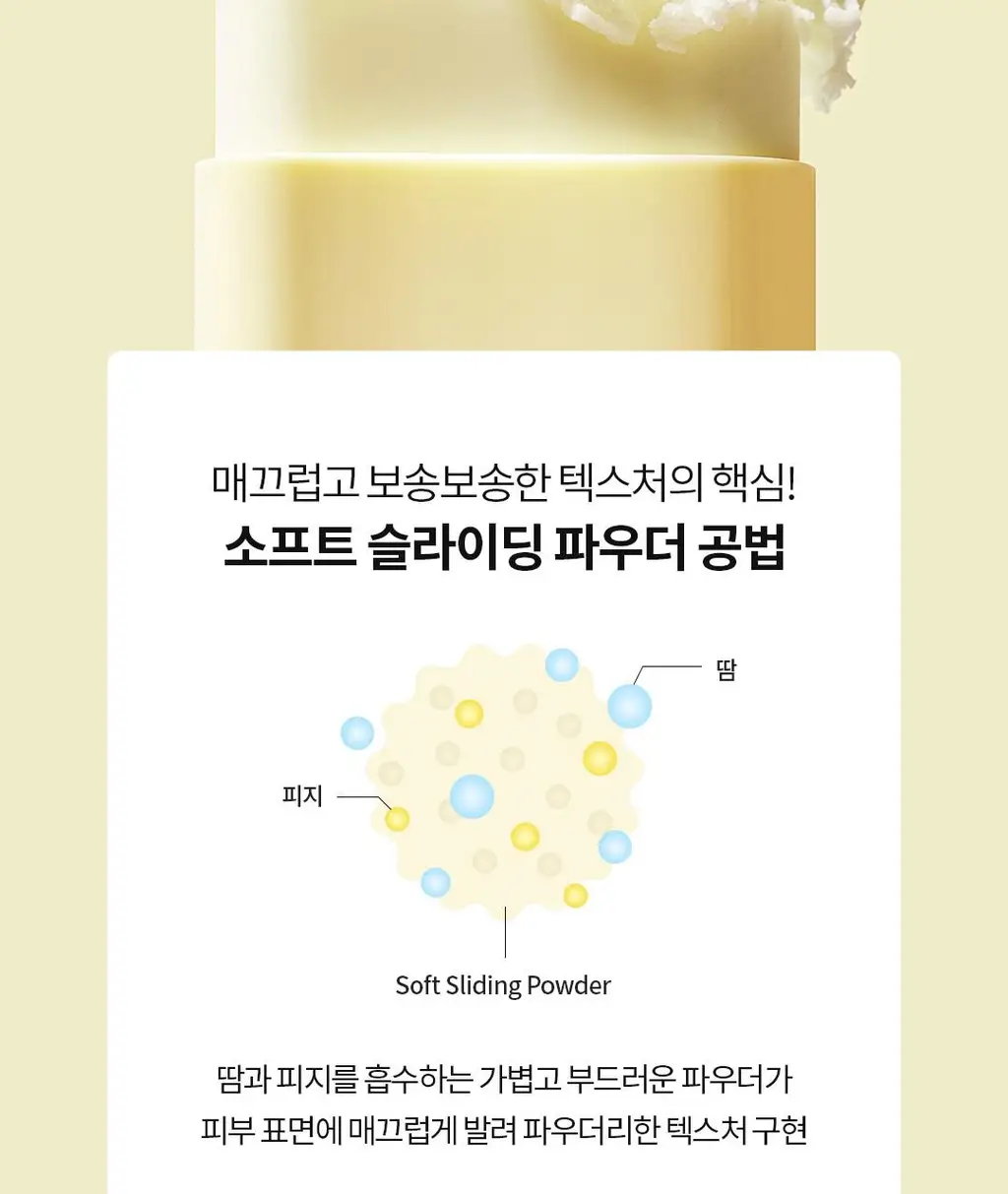 [1+1]토코보 선스틱 SPF50+ PA++++ (코튼/비타/쿨링) 상세페이지 69